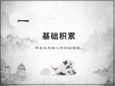 9.1《陈情表》上课用课件PPT