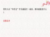 9.2《项脊轩志》上课用课件PPT