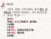 9.2《项脊轩志》上课用课件PPT