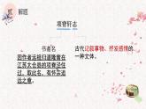9.2《项脊轩志》上课用课件PPT