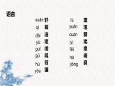 9.2《项脊轩志》上课用课件PPT