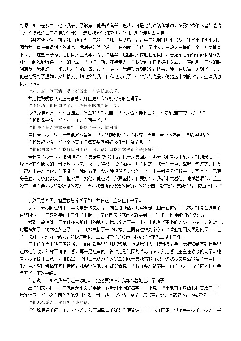 福建省永安市第九中学2022-2023学年高一下学期第一次月考语文试题03