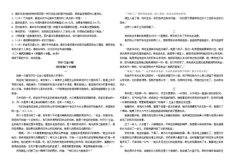 2023届江苏省淮安中学高三上学期期末语文达标检测卷02