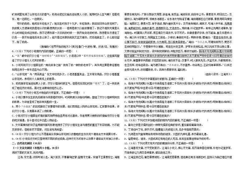 2023届江苏省淮安中学高三上学期期末语文达标检测卷03