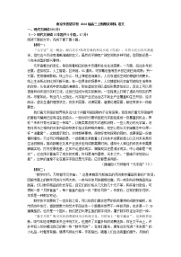 2023届江苏省南京外国语学校高三上学期期末语文达标试题