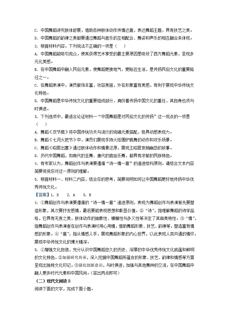 2023届江苏省盐城市一中高三下学期入学检测语文试题03