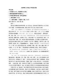 2023届辽宁省沈阳市第二中学高三上学期期末语文试题（解析版）