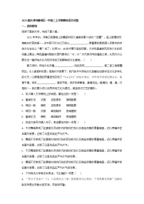 2023届天津市静海区一中高三上学期期末语文试题（解析版）