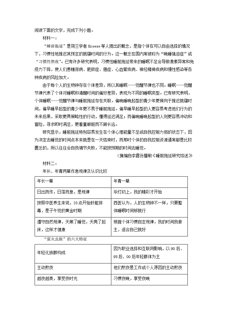 2023届天津市一中高三上学期第三次月考语文试题第2页