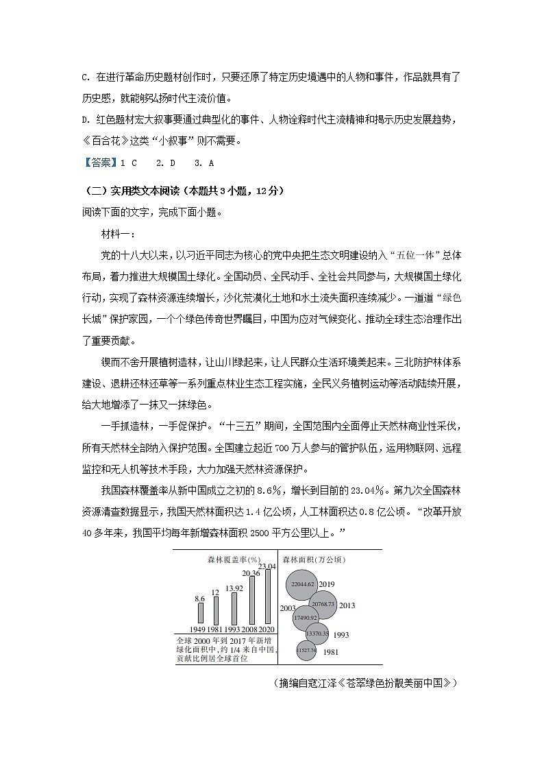 2023届云南省普洱市第一中学高三上学期期末语文试题03