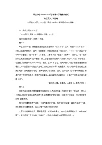 2023届浙江省宁波市效实中学高三上学期期末考试语文试题