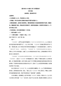 2023届重庆市南开中学高三下学期第六次质量检测联考语文试题（解析版）