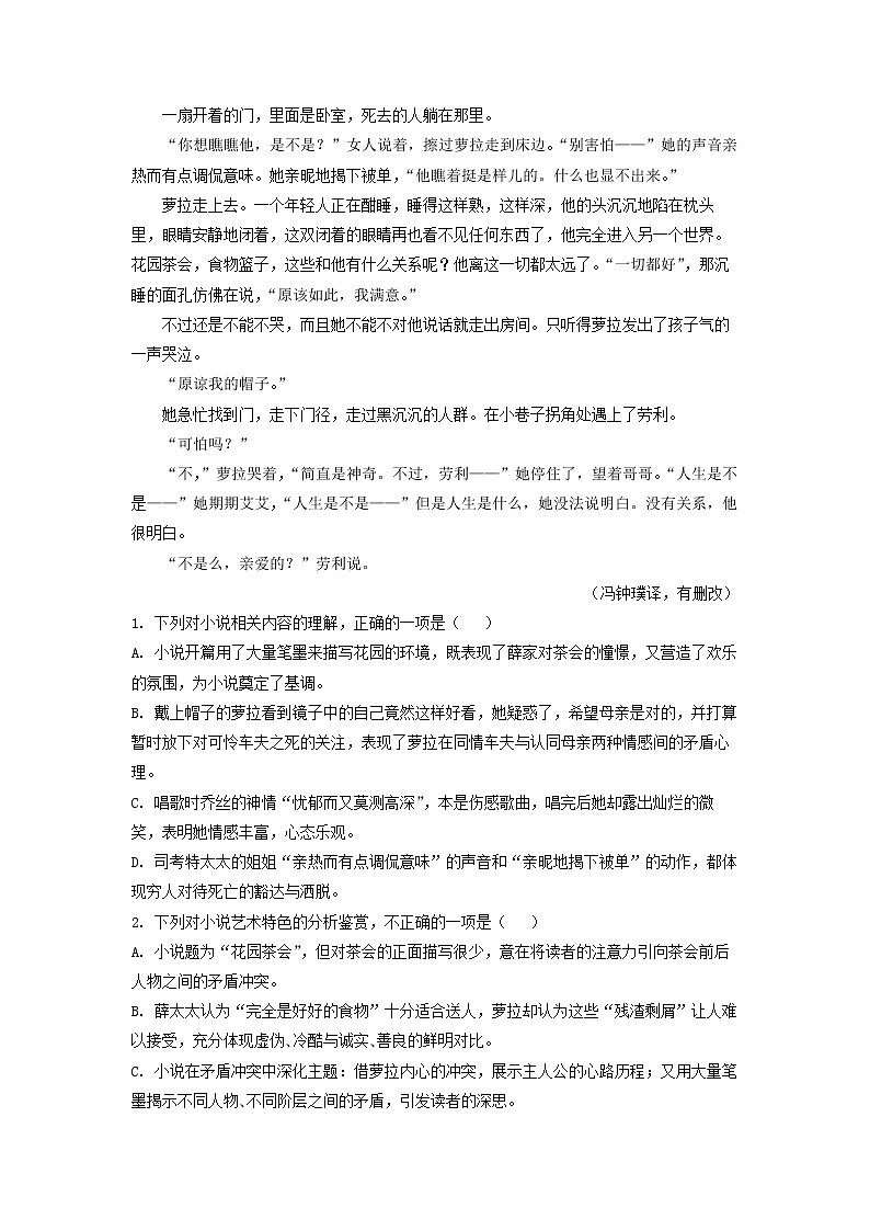 2023届重庆市育才中学校高三上学期入学检测语文试题（解析版）03