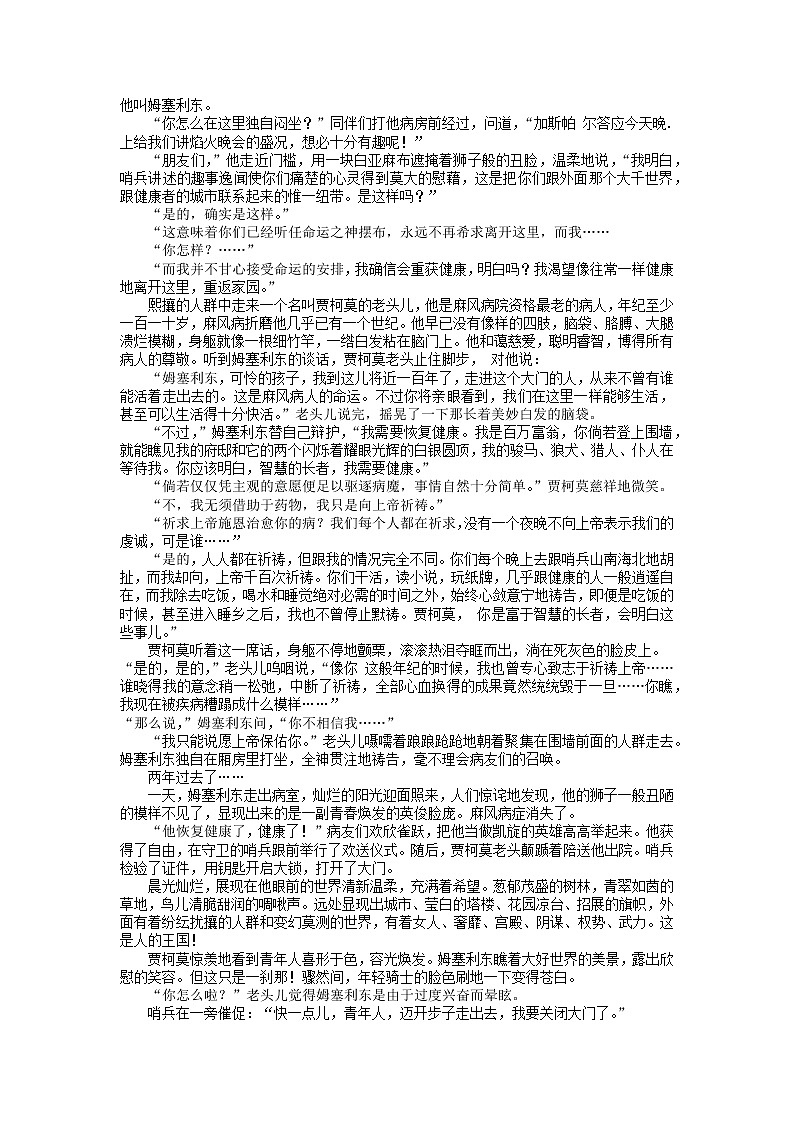 2023届浙江省宁波市镇海中学十校联盟高三第三次联考语文试题03