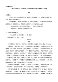 2023年陕西省联盟学校高三第一次大联盟数学语文试题 Word版含答案