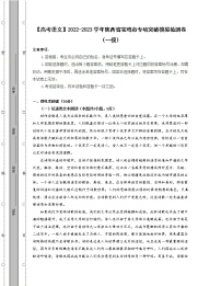 【高考语文】2022-2023学年陕西省宝鸡市专项突破模拟检测卷（一模）无答案