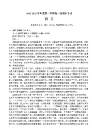 广东省湛江市第二十一中学2022-2023学年高一上学期期中考试语文试题