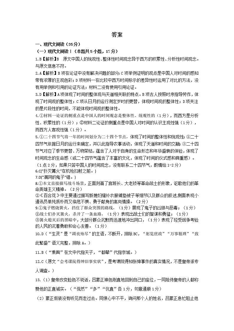 辽宁省沈阳市第一二〇中学2022-2023学年高一下学期期初质量监测语文试题01