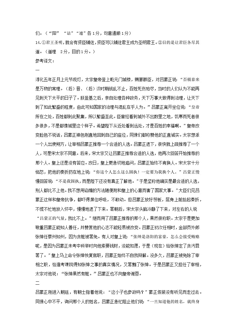 辽宁省沈阳市第一二〇中学2022-2023学年高一下学期期初质量监测语文试题02