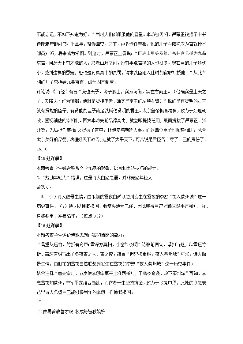 辽宁省沈阳市第一二〇中学2022-2023学年高一下学期期初质量监测语文试题03