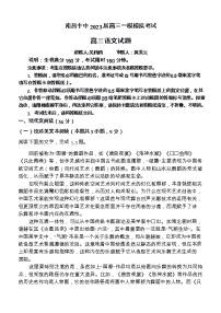 2023年江西南昌十中高三一模语文试题含答案解析