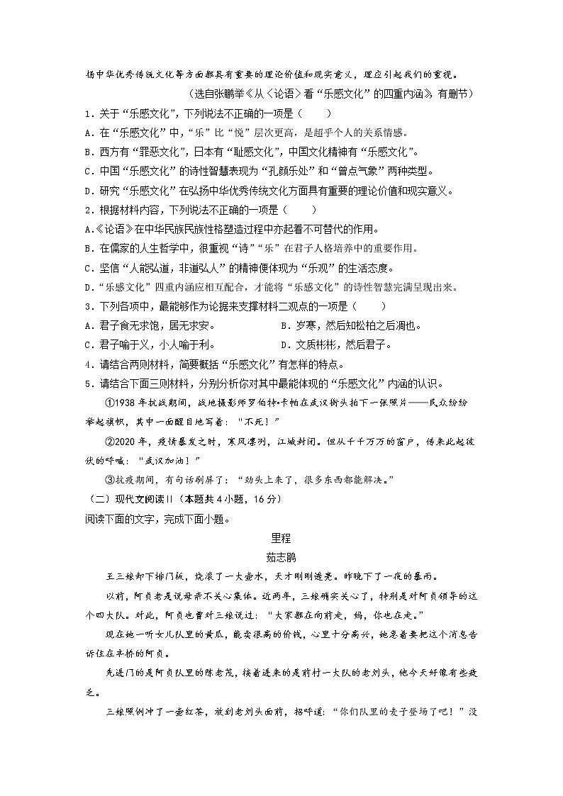 预测卷01-【大题精做】冲刺2023年高考语文大题突破+限时集训（新高考专用）03