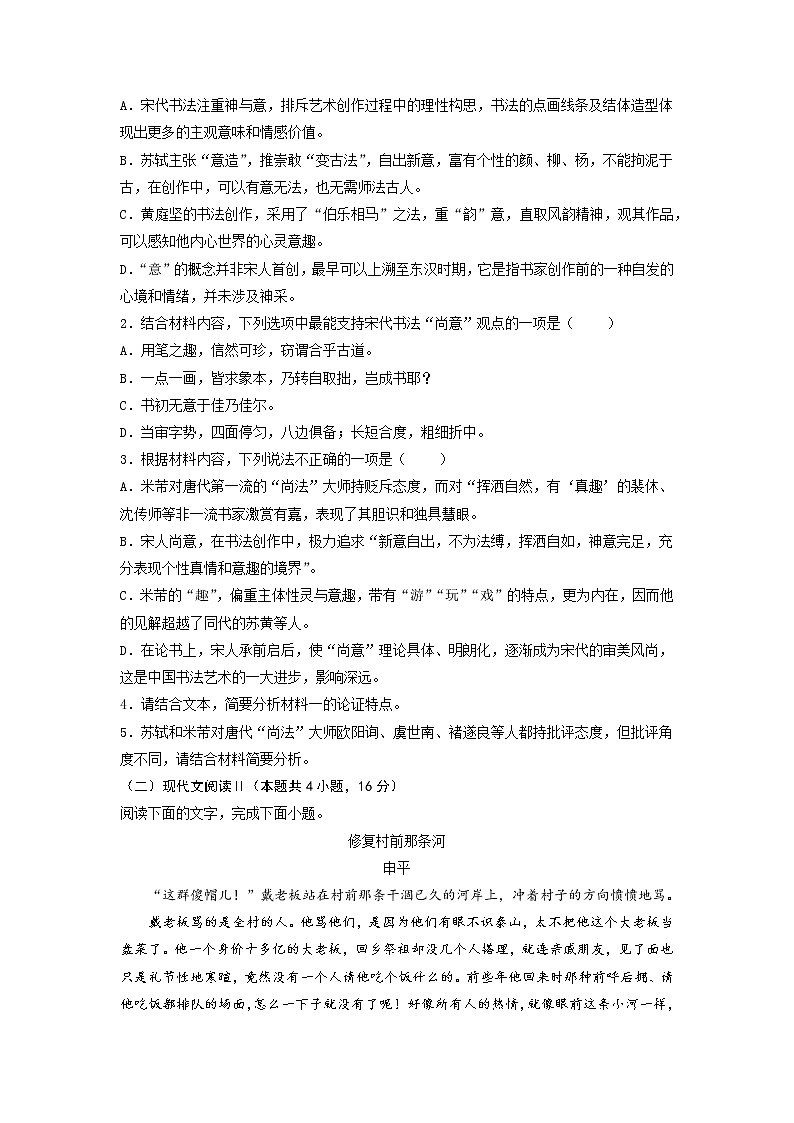 预测卷05-【大题精做】冲刺2023年高考语文大题突破+限时集训（新高考专用）03