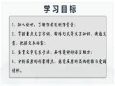 统编版高中语文选择性必修下册第一单元《离骚》课件