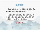 统编版高中语文选择性必修下册第一单元《离骚》课件
