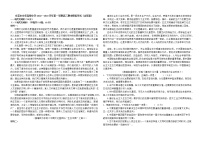 广东省东莞市东华高级中学2022-2023学年高三上学期期末模拟考试语文试题