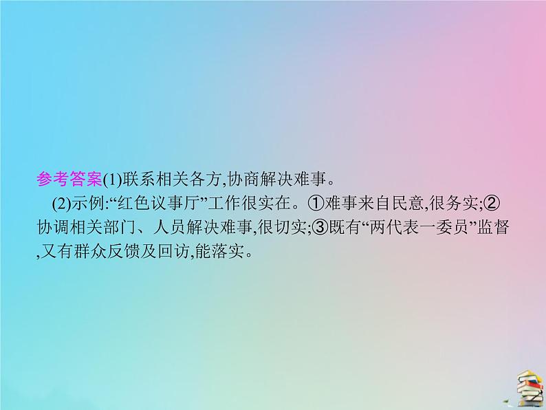 新高考语文2020届高考语文一轮复习专题十二图文转换课件07