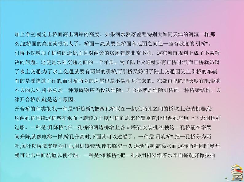 新高考语文2020届高考语文一轮复习专题十三实用类文本阅读课件03