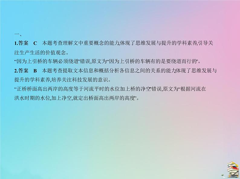 新高考语文2020届高考语文一轮复习专题十三实用类文本阅读课件06