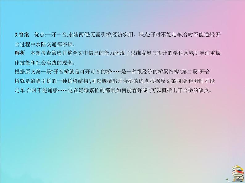 新高考语文2020届高考语文一轮复习专题十三实用类文本阅读课件07