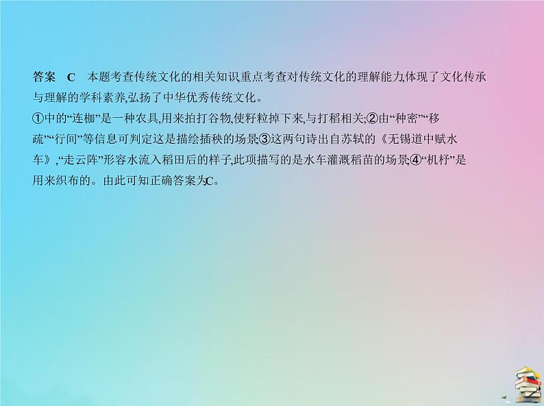 新高考语文2020届高考语文一轮复习专题四提炼语意课件第3页