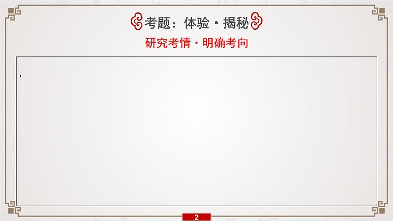 新高考语文2020届高考一轮复习语文课件：专题2　辨析并修改病句03