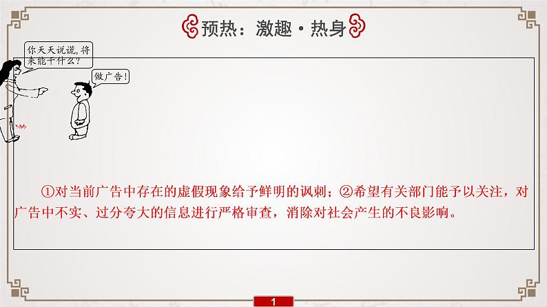 新高考语文2020届高考一轮复习语文课件：专题4　图文(表文)转换第2页