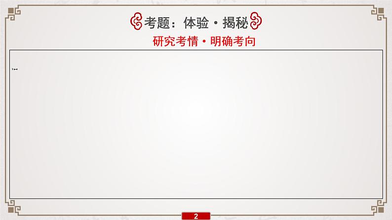 新高考语文2020届高考一轮复习语文课件：专题6　选用、仿用、变换句式(含修辞)03