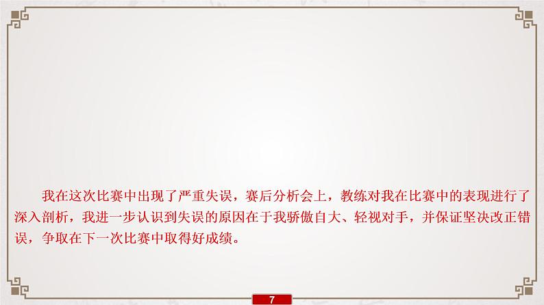 新高考语文2020届高考一轮复习语文课件：专题6　选用、仿用、变换句式(含修辞)08