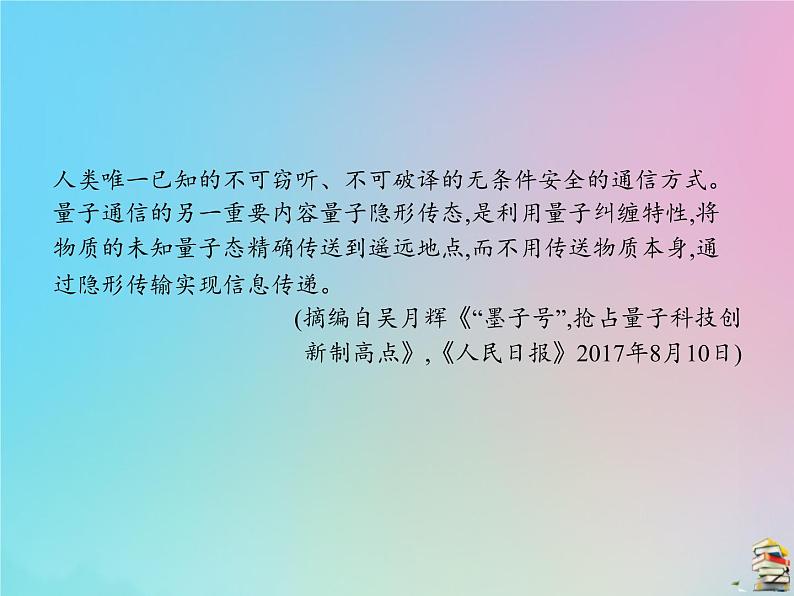 新高考语文2020届高考语文一轮复习第二讲实用类文本阅读课件 7605