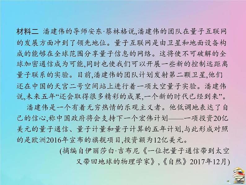 新高考语文2020届高考语文一轮复习第二讲实用类文本阅读课件 7606