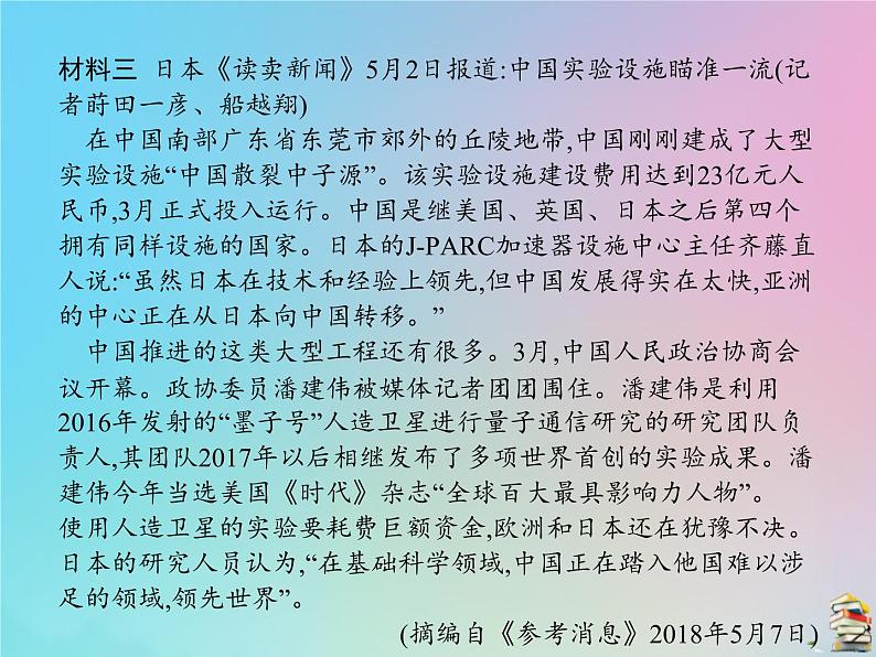 新高考语文2020届高考语文一轮复习第二讲实用类文本阅读课件 7607