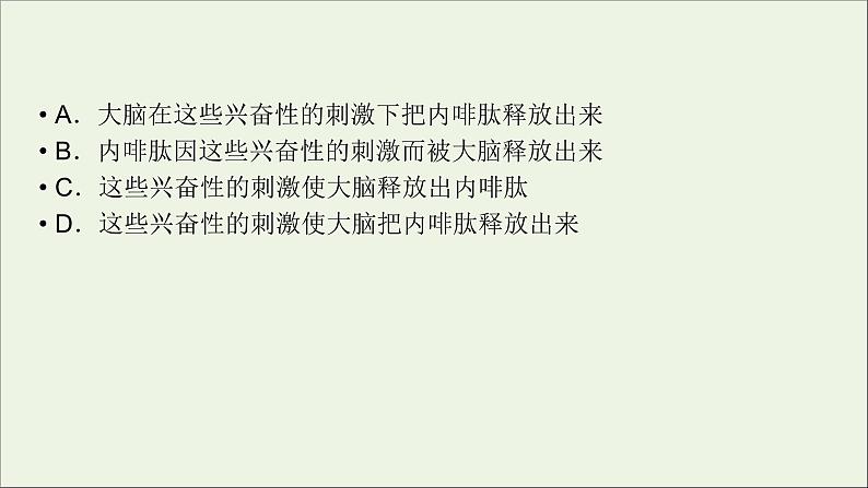 新高考语文2020版高考语文大一轮复习专题四选用仿用变换句式第1讲选用句式课件 16008