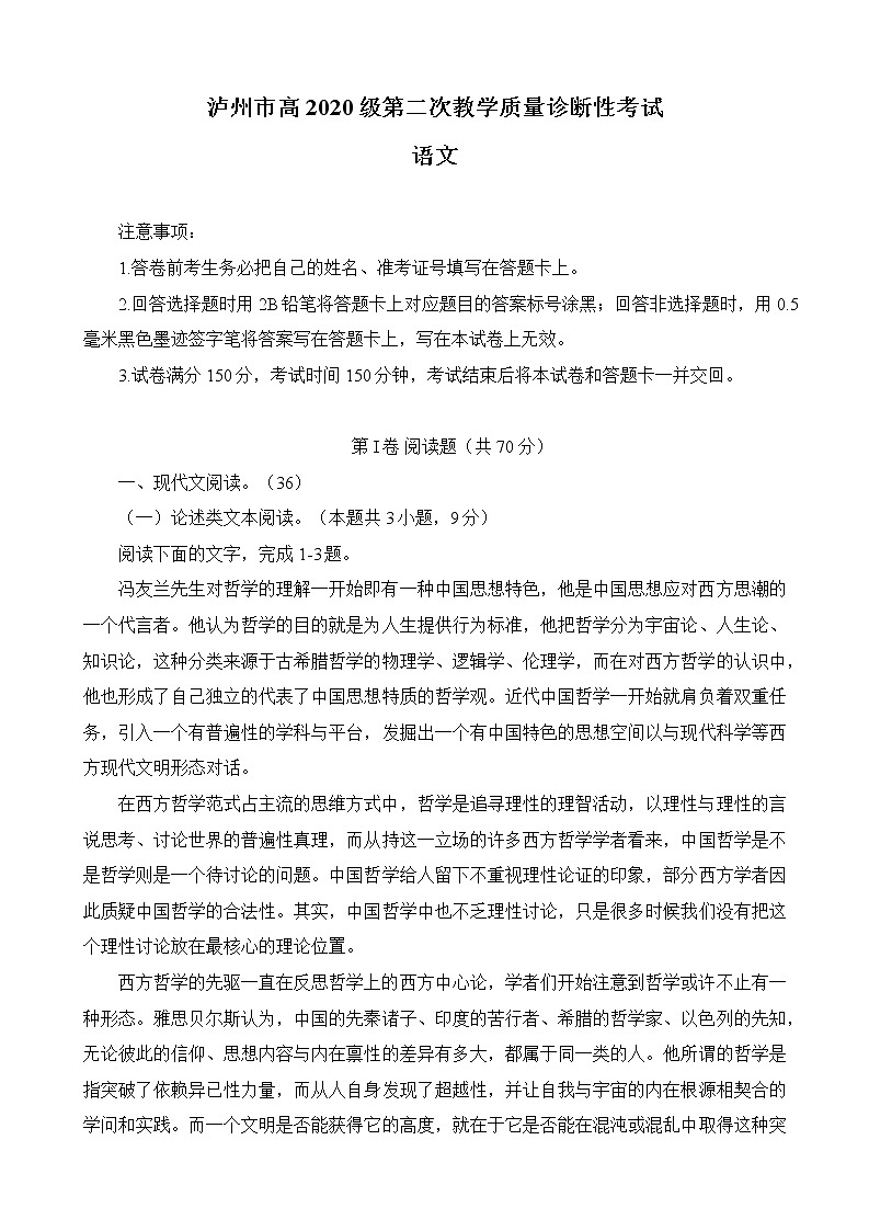 试题第1页