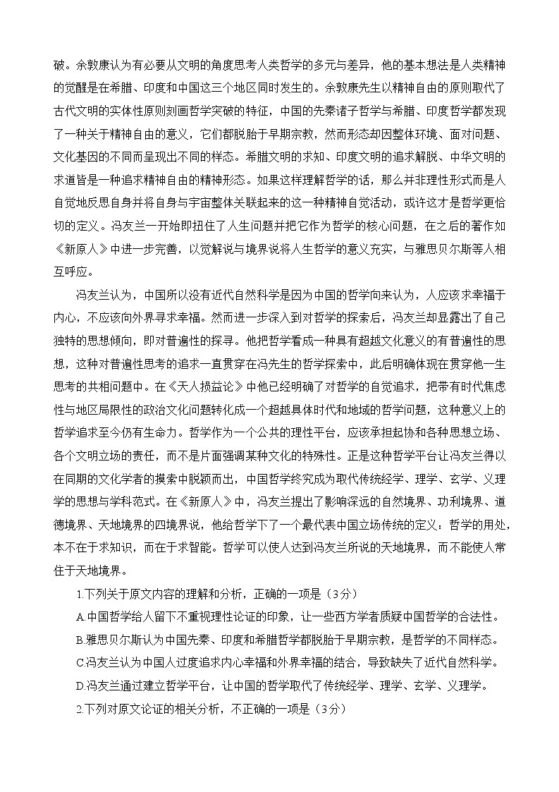 试题第2页