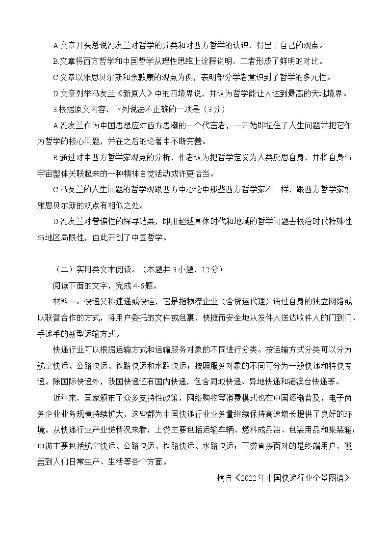 试题第3页
