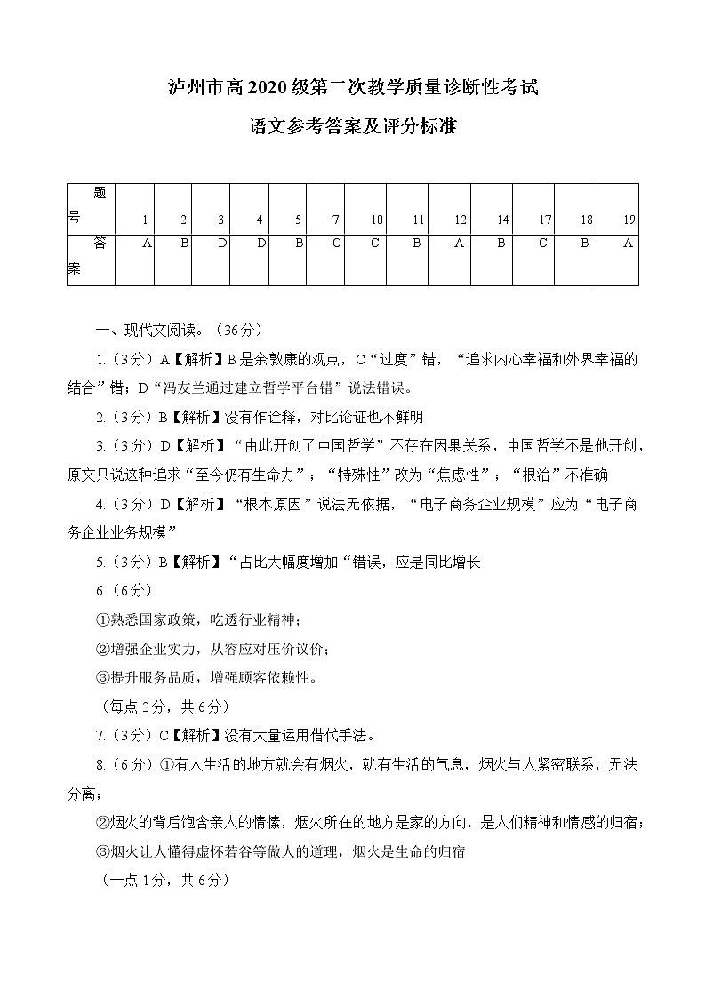 答案第1页