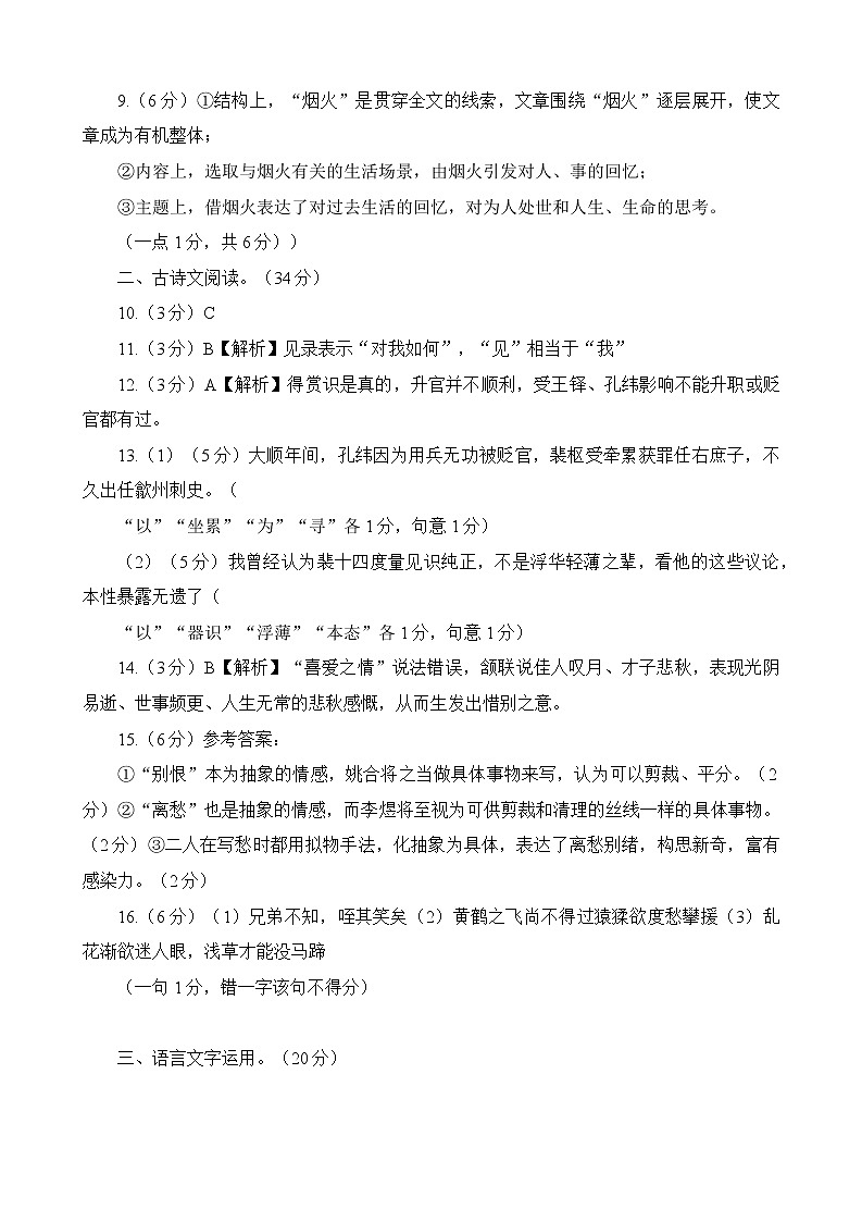 答案第2页