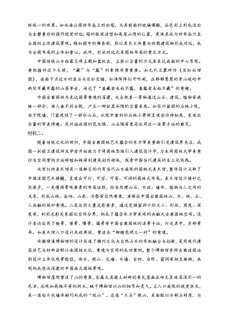 2023重庆九龙坡区重点中学高三二轮复习语文综合卷（一）含答案02