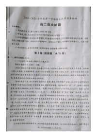 2023咸阳高二上学期期末语文试题扫描版含答案